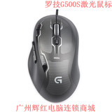 罗技 G500S 游戏鼠标 激光竞技 USB鼠标 2米 带配重砝码 全国联保