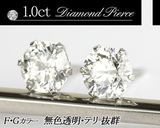 日本代购 0.5ct50分100分1克拉天然钻石PT900铂金耳钉男女士特价