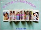 1985-1986八十年代影星折叠年历卡9品 刘晓庆等12位80年代明星