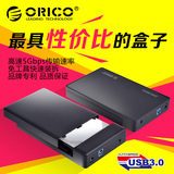 orico 外接硬盘盒usb3.0移动硬盘盒3.5寸两用sata硬盘底座2.5