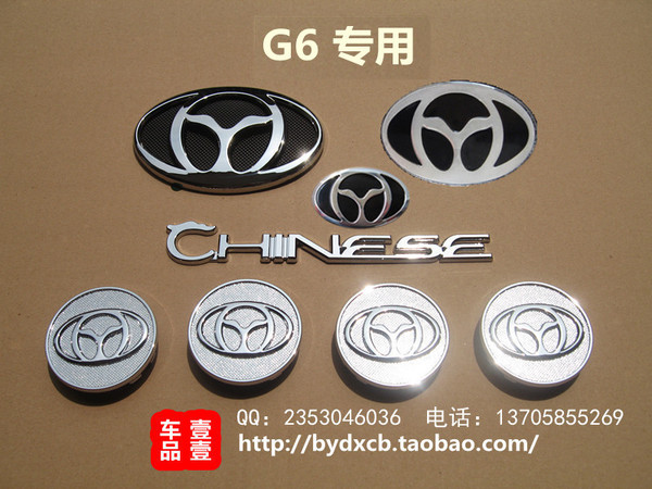 byd比亚迪车标g6改装新车标byd原厂版型新车标g6改装专用汽车标