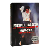 原装正版 迈克尔.杰克逊布加勒斯特:危险之旅演唱会值得珍藏版DVD