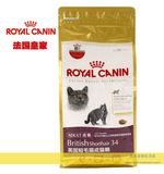 【奕家宠物】皇家Royal Canin英短猫粮/美短/折耳BSH34 2kg
