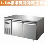 商用卧式冰箱标准型风冷1.5M台式风冷冷藏平台雪柜卧式冰箱