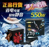 刀锋550W超静音温控台式主机电脑电源 带6P独立显卡供电 4个sata