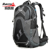 Makino/犸凯奴 户外背包 登山包40L45L正品徒步旅行包男女双肩包