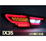 现代IX35宝马款LED尾灯总成 IX35改装尾灯 LED导光条 原装位尾灯