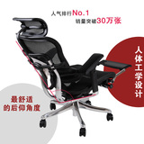 Ergonor/保友金豪+E办公椅 可躺旋转电脑椅 全网透气老板椅职员椅