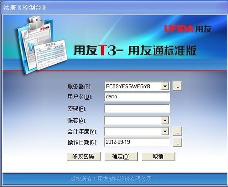 用友t3财务软件是什么_用友财务(u8)软件_用友财务软件培训教程----用友t3中小企业版
