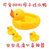 儿童戏水鸭套装 香港小黄鸭游泳浮水发声鸭宝宝洗澡玩具 环保无味