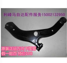 海马马自达普力马团购 马自达普力马正时图片 海马马自达高清图片