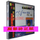 【正版发烧】雨果唱片 爵士乐大师系列 单簧管/ 阿克比克 1CD