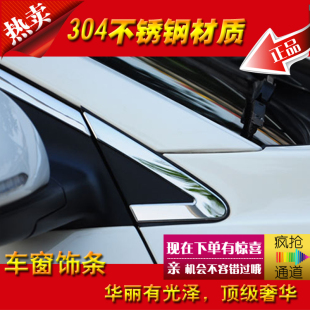 江淮和悦rs同悦rs两厢三厢瑞风s5改装专用不锈钢车窗亮条装饰高清图片