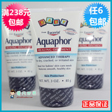 美国Eucerin Aquaphor优色林万用膏宝宝面霜儿童修复软膏乳霜 85g
