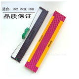 南天PR2 PR2E色带架色带框韩国PR2E PRB色带 打印墨条