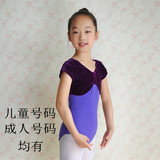 拼绒款半袖舞蹈服 练功服 丝绒 芭蕾舞服 考级服 儿童 成人 紫色