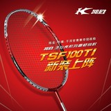 正品KASON凯胜羽毛球拍 正品最新款汤仙虎100TI/TSF100TI羽毛球拍