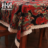 朴居日式桌布台布餐桌布艺茶几垫盖布纯棉麻民族风长方形现代中式