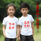 定做diy空白色圆领纯棉儿童手绘T恤幼儿园班服广告衫可印图案批发