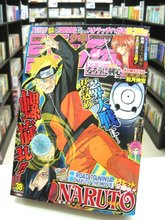 ...古现货【日文原版漫画杂志】《少年jump》2012年第38期 火影