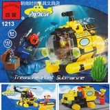 潜水艇 潜艇模型 探宝船 积木155片 启蒙拼装玩具 宝藏潜水员1213