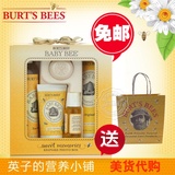 正品包邮Burt's Bees小蜜蜂婴儿新生儿洗护套礼盒套装送礼品袋