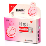 斯利安 叶酸片31片 孕妇专用 孕前孕中防贫血胎儿神经管畸形