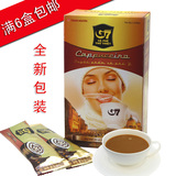 正品特价进口越南中原G7咖啡速溶G7卡布奇诺咖啡摩卡咖啡6合包邮
