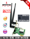 全新 BCM4322 PCI-E 300M 台式机无线网卡 WIN8 MAC 10.10 免驱