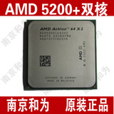 南京和为 AMD 双核速龙5200+ AM2 940针CPU 送硅脂 AMD其他型号