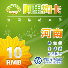 移动手机话费10哪个最好 手机充话费移动双十一热卖 移动...