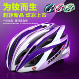 SK超轻骑行头盔女 一体成型山地车头盔 公路车头盔SK66 仅有225g