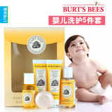 美国Burt's Bees小蜜蜂婴儿洗护套装 新生儿礼盒 宝宝旅行装5件套