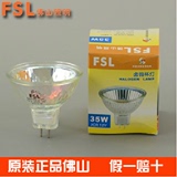 FSL佛山MR11/MR16 12v/220V 20w35w50w冷光杯 卤钨灯泡 射灯灯泡