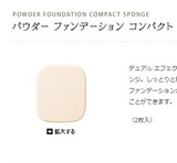 现货【日本代购】 SUU 化妆海绵 / 粉扑 粉饼专用 2枚入