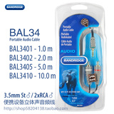 Bandridge BAL34 3.5mm转2RCA双莲花音频线 1米2米5米10米