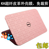 韩国KH 戴尔 XPS 13笔记本外壳保护贴膜全包型贴纸电脑外壳贴膜