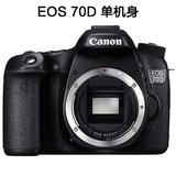 全国联保 佳能70D单反相机 EOS 70D 单机身 正品行货