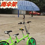 自行车撑雨伞架链接器电动车架雨伞支架亲子车 遮阳伞架