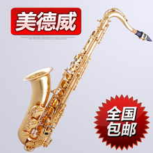 ...中音萨克斯 次中音萨克斯管 配萨克斯哨片包笛头美德威乐器