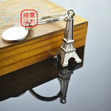 超特价法国巴黎铁塔模型钥匙扣〓仿真迷你埃菲尔铁塔钥匙链钥匙圈