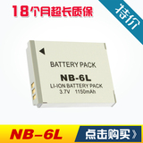 嗨派 佳能nb-6l电池 IXUS 200 IS 310 SX240 275HS SX500I NB6L