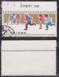 特72少年儿童体育运动8-2信销散票带厂铭新中国邮票集邮收藏保真