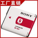 原装性能 索尼相机电池NP-BG1电池 SONY数码相机电池 1年包换