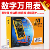 耐特NT9205A 数字家用万用表笔袖珍 维修水电工工具自动量程 包邮