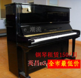 工厂直销------二手钢琴英昌三益配件出售，租赁，回收 上门调律