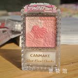 掌柜强推 井田CANMAKE 花瓣雕刻粉嫩珠光/哑光腮红 带腮红刷 8色