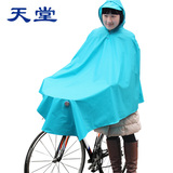 天堂可爱时尚雨衣自行车雨衣雨披男女户外骑车脚踏车雨披