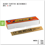 日本TSUBOTAKA壶高锉刀 5" 125MM 兩刃銼刀 凌形銼刀 (無柄)