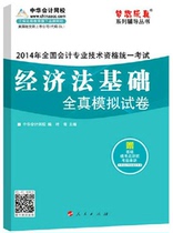 2019年期末经济法试卷_2019年注册会计师经济法试题 2019注会经济法真题